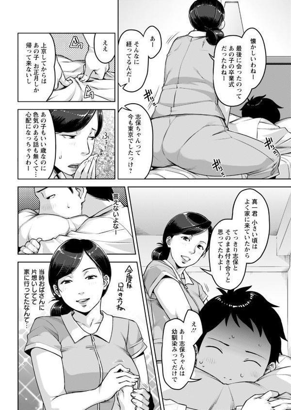 アクションピザッツ2026年3月号 hitomiエロ漫画raw(同人誌)無料サンプル画像040