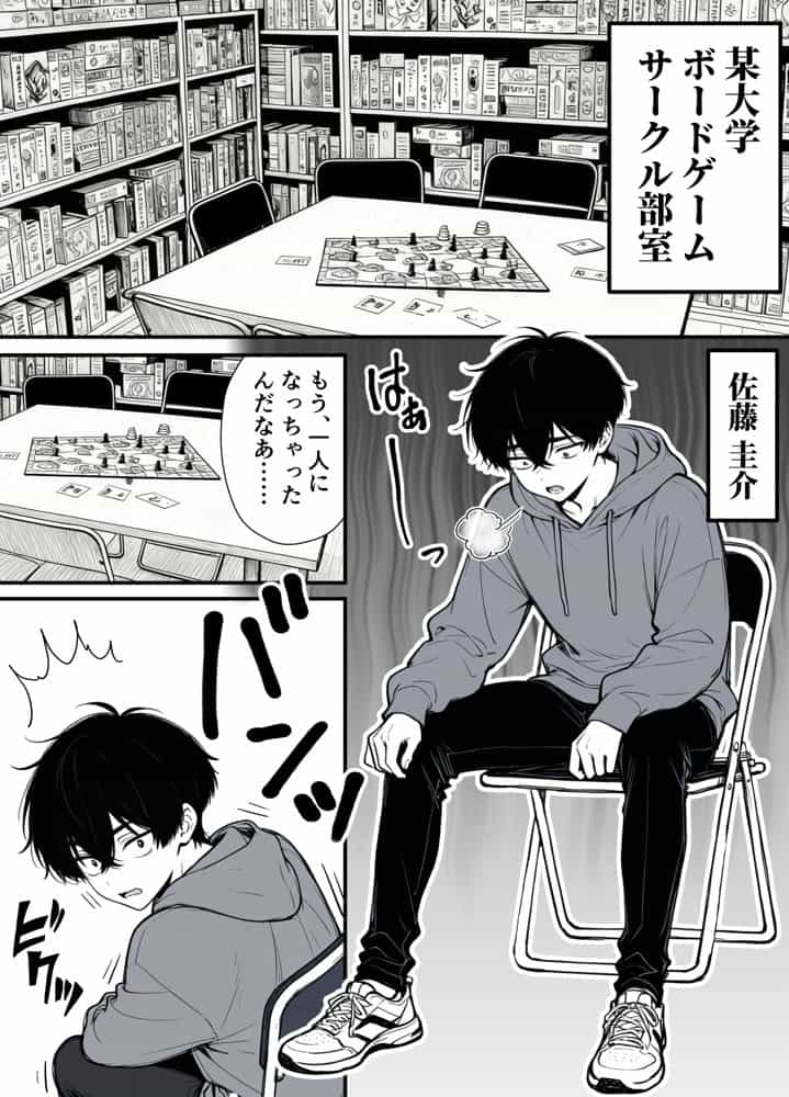 命令には逆らえない！？えちえちリアル人生すごろくでいじめっ子ギャルたちを成敗っ！！