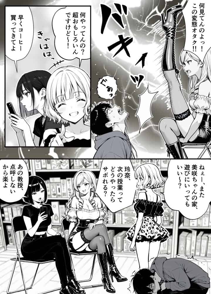 命令には逆らえない！？えちえちリアル人生すごろくでいじめっ子ギャルたちを成敗っ！！