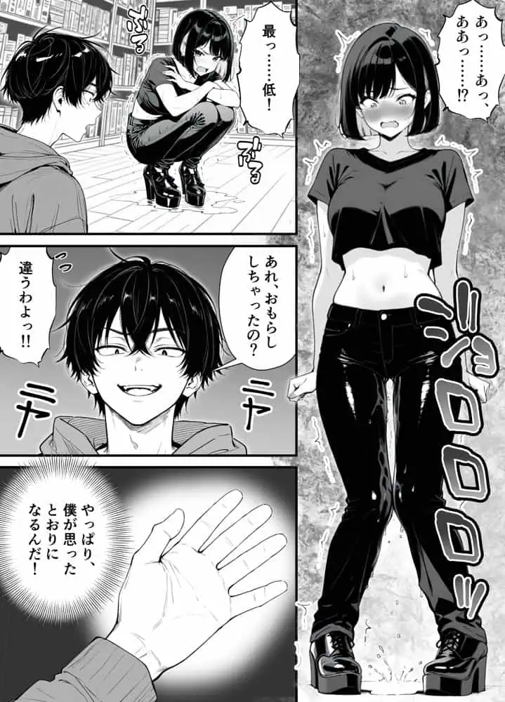 命令には逆らえない！？えちえちリアル人生すごろくでいじめっ子ギャルたちを成敗っ！！