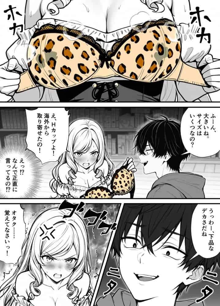 命令には逆らえない！？えちえちリアル人生すごろくでいじめっ子ギャルたちを成敗っ！！