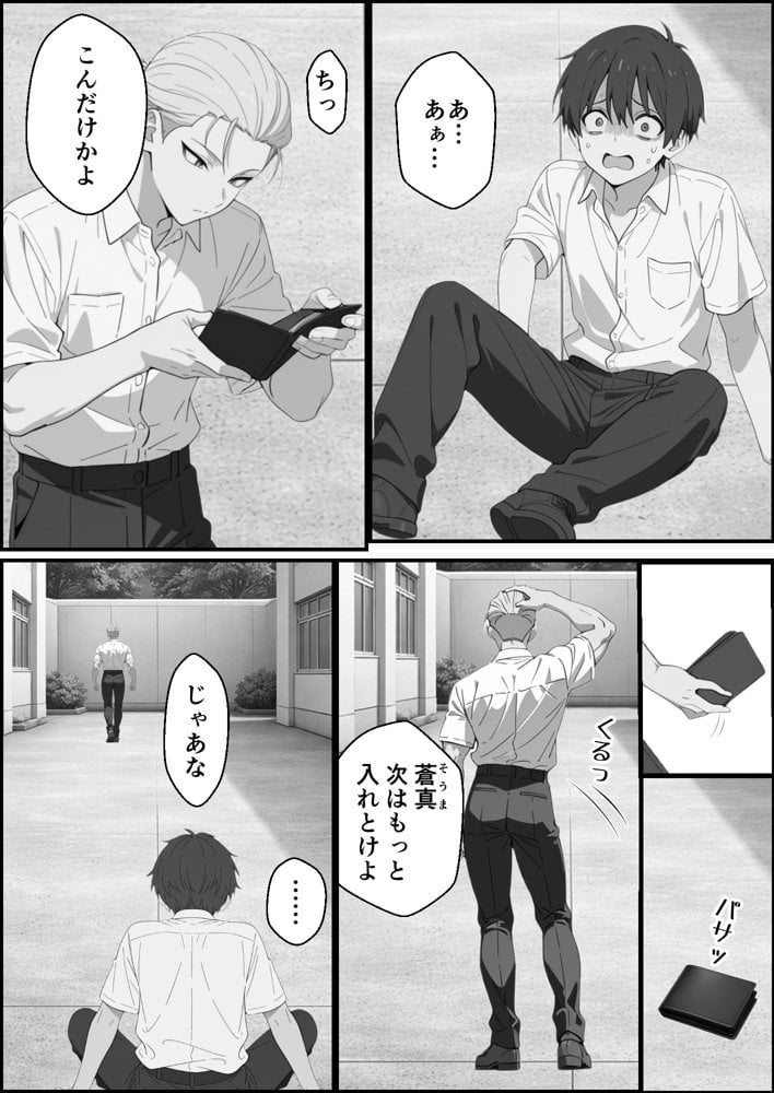 優等生にハメられたので復讐します。 hitomiエロ漫画raw(同人誌)無料サンプル画像004