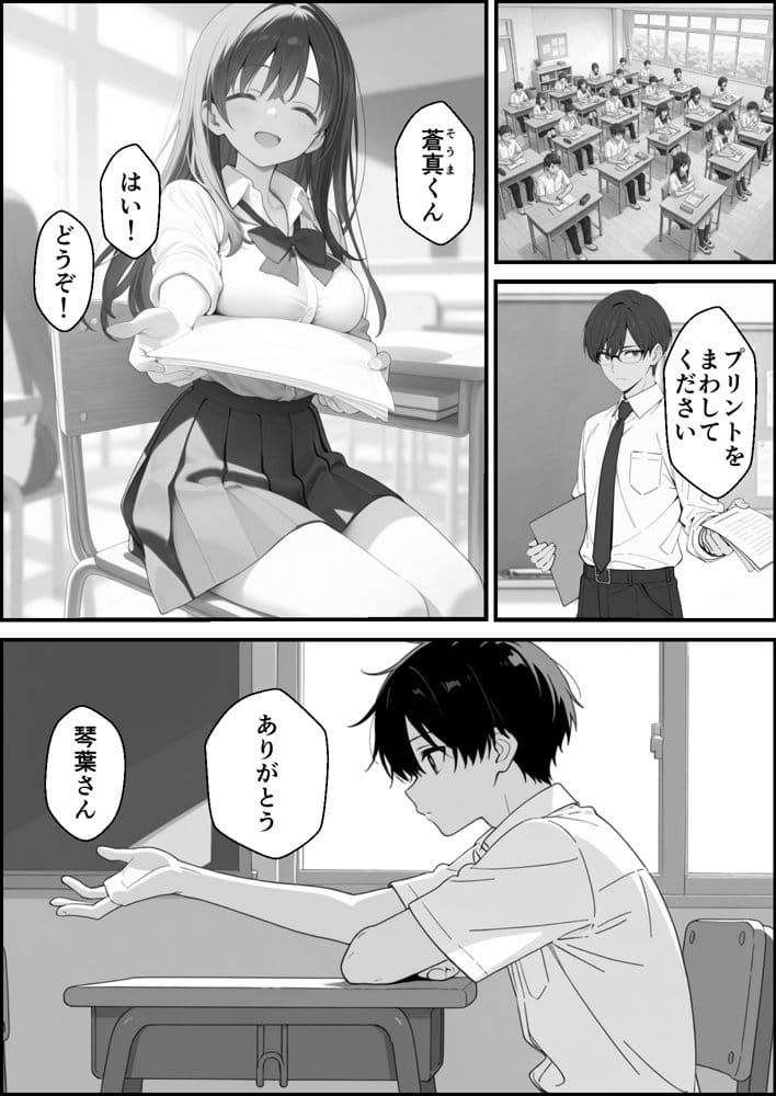 優等生にハメられたので復讐します。 hitomiエロ漫画raw(同人誌)無料サンプル画像008