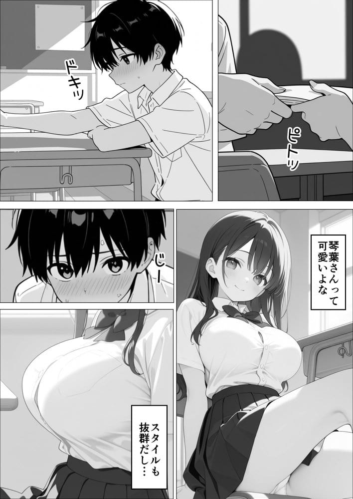 優等生にハメられたので復讐します。 hitomiエロ漫画raw(同人誌)無料サンプル画像009