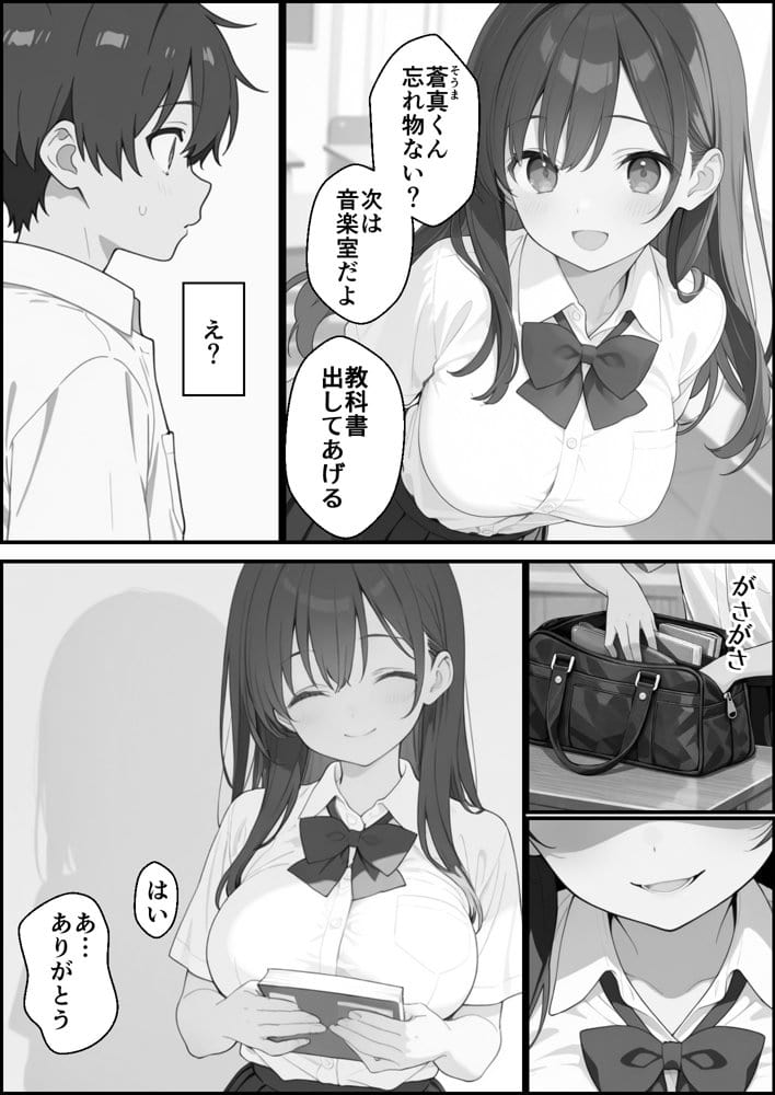 優等生にハメられたので復讐します。 hitomiエロ漫画raw(同人誌)無料サンプル画像013