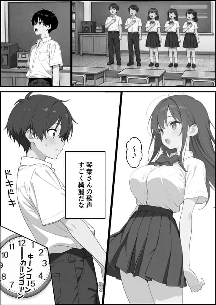 優等生にハメられたので復讐します。 hitomiエロ漫画raw(同人誌)無料サンプル画像015