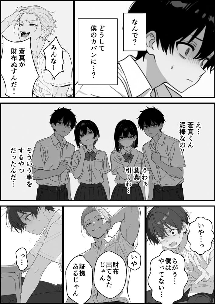 優等生にハメられたので復讐します。 hitomiエロ漫画raw(同人誌)無料サンプル画像019