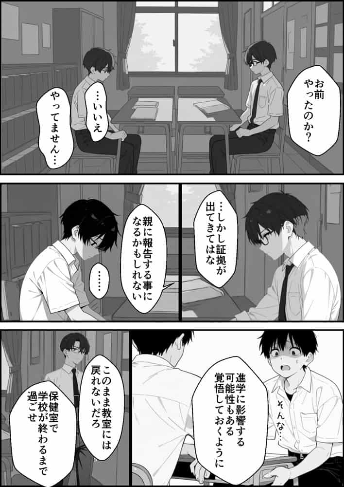 優等生にハメられたので復讐します。 hitomiエロ漫画raw(同人誌)無料サンプル画像022