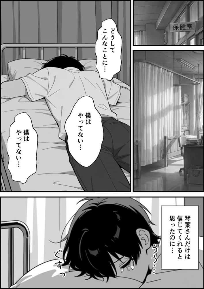 優等生にハメられたので復讐します。 hitomiエロ漫画raw(同人誌)無料サンプル画像023