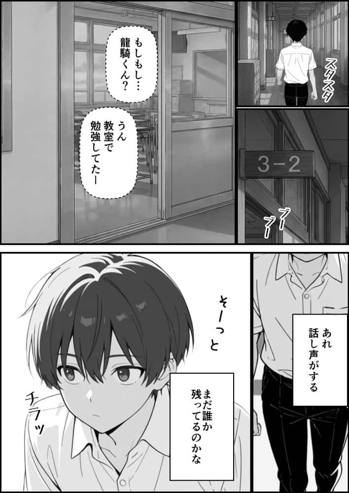 優等生にハメられたので復讐します。 hitomiエロ漫画raw(同人誌)無料サンプル画像025