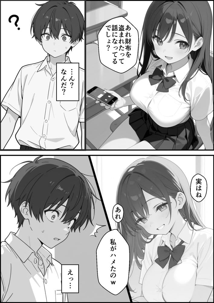 優等生にハメられたので復讐します。 hitomiエロ漫画raw(同人誌)無料サンプル画像027