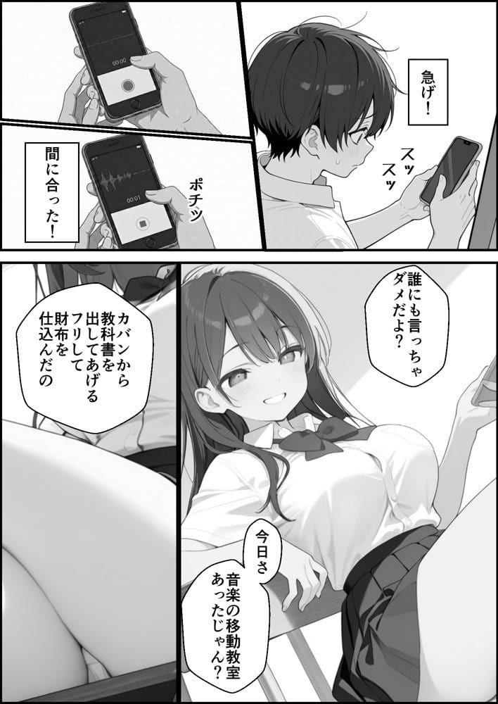 優等生にハメられたので復讐します。 hitomiエロ漫画raw(同人誌)無料サンプル画像029