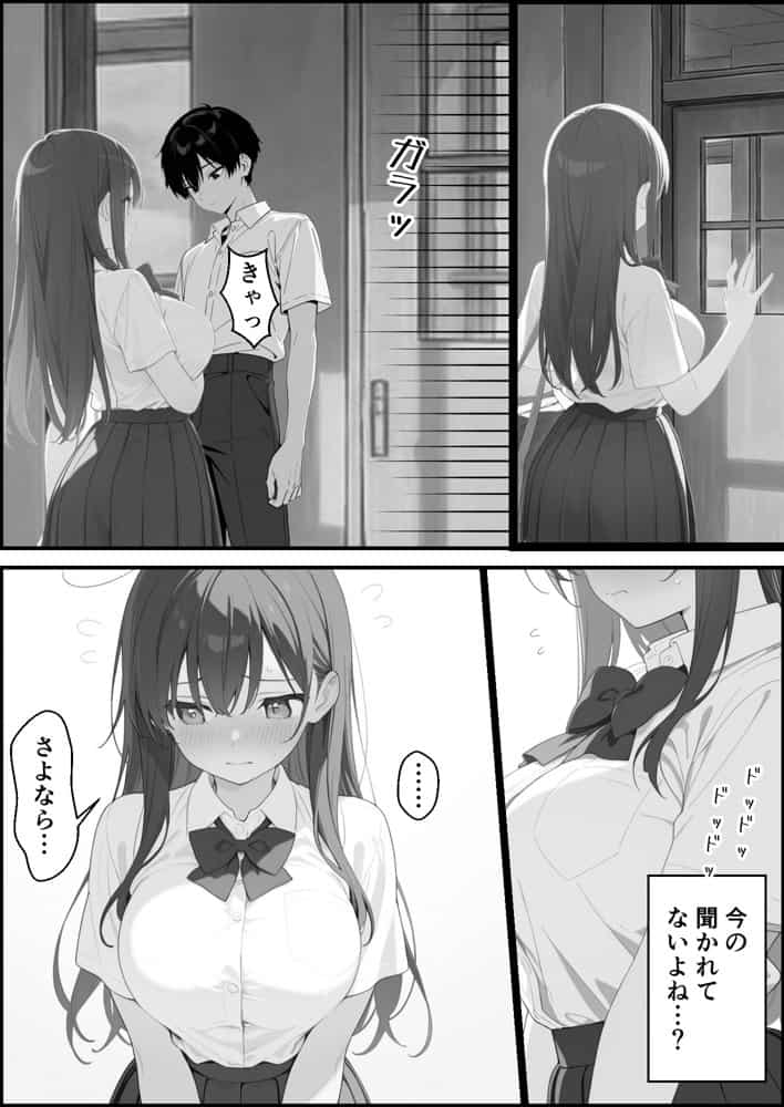 優等生にハメられたので復讐します。 hitomiエロ漫画raw(同人誌)無料サンプル画像032