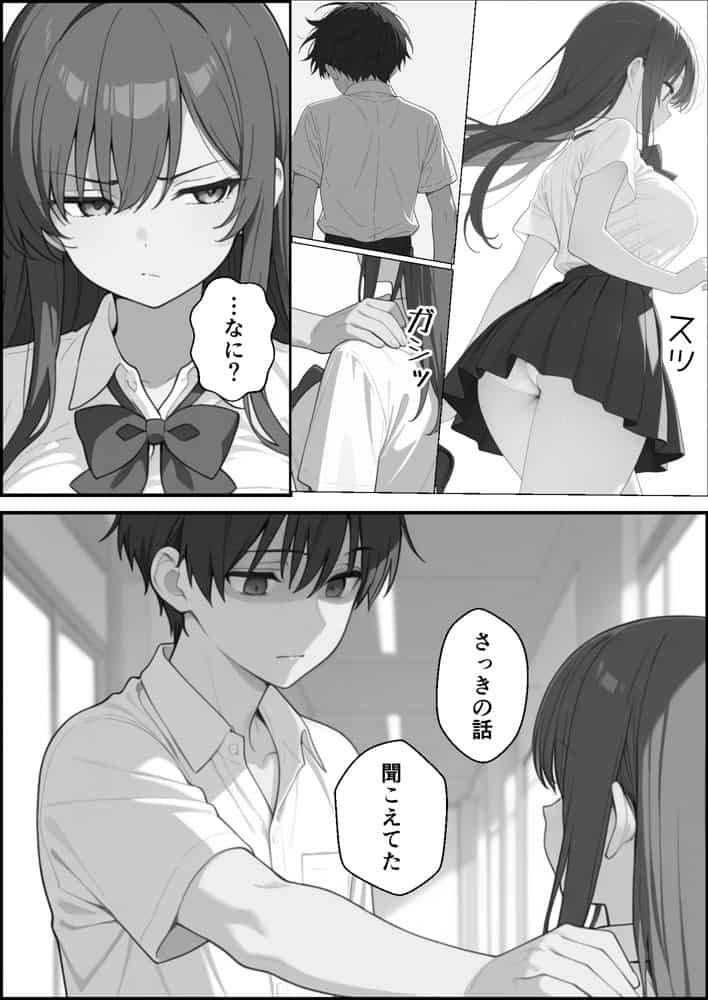 優等生にハメられたので復讐します。 hitomiエロ漫画raw(同人誌)無料サンプル画像033