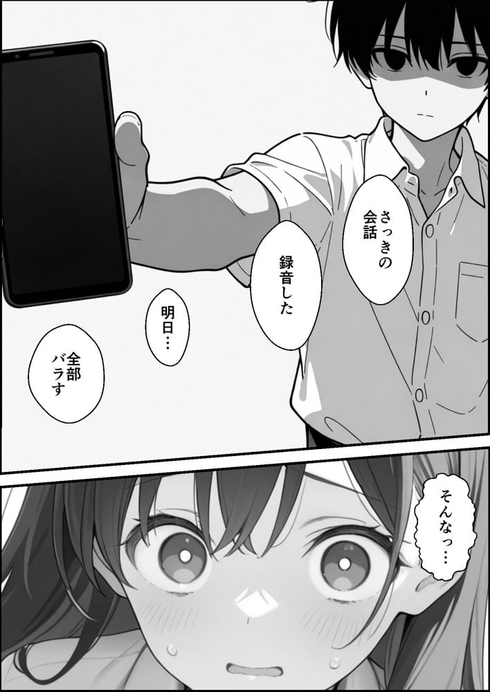 優等生にハメられたので復讐します。 hitomiエロ漫画raw(同人誌)無料サンプル画像035