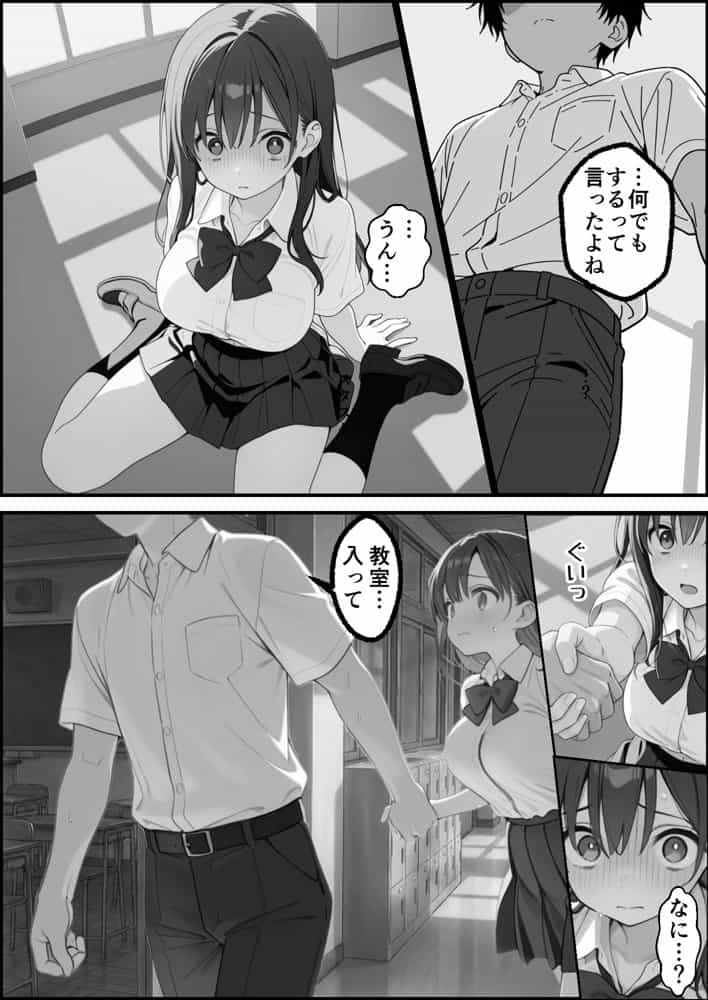 優等生にハメられたので復讐します。 hitomiエロ漫画raw(同人誌)無料サンプル画像039