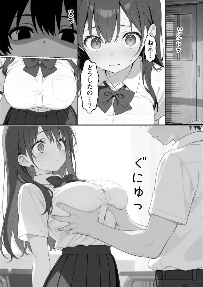 優等生にハメられたので復讐します。 hitomiエロ漫画raw(同人誌)無料サンプル画像040