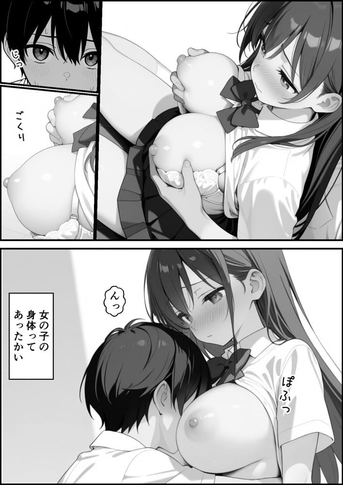 優等生にハメられたので復讐します。 hitomiエロ漫画raw(同人誌)無料サンプル画像044