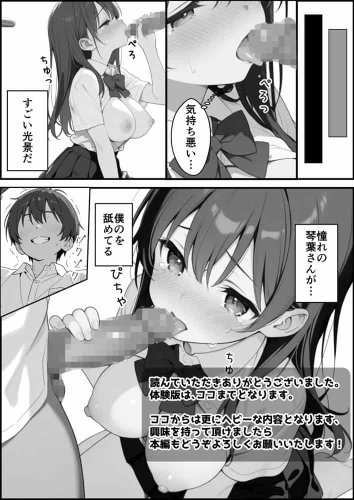 優等生にハメられたので復讐します。 hitomiエロ漫画raw(同人誌)無料サンプル画像047