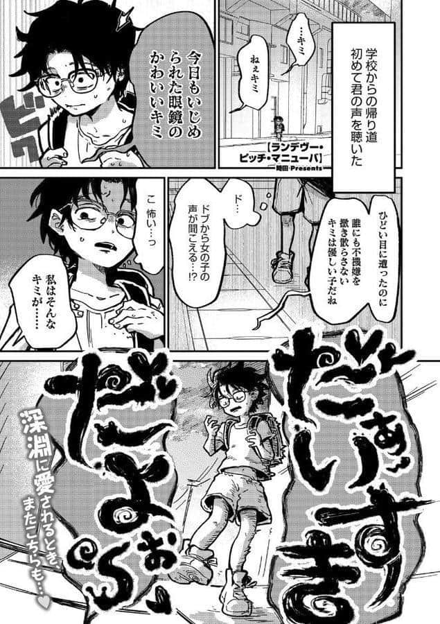 ランデヴー・ピッチ・マニューバ hitomiエロ漫画raw(同人誌)無料サンプル画像001
