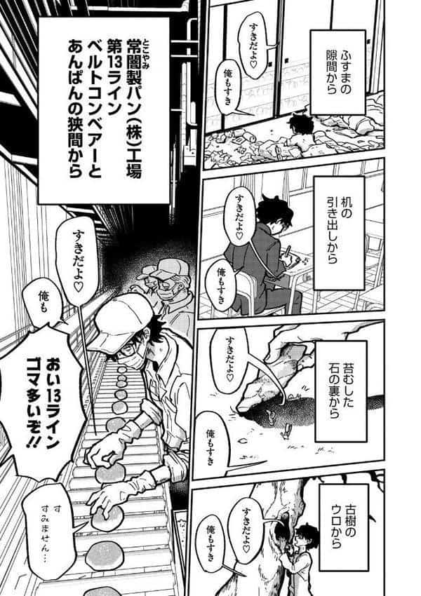 ランデヴー・ピッチ・マニューバ hitomiエロ漫画raw(同人誌)無料サンプル画像003