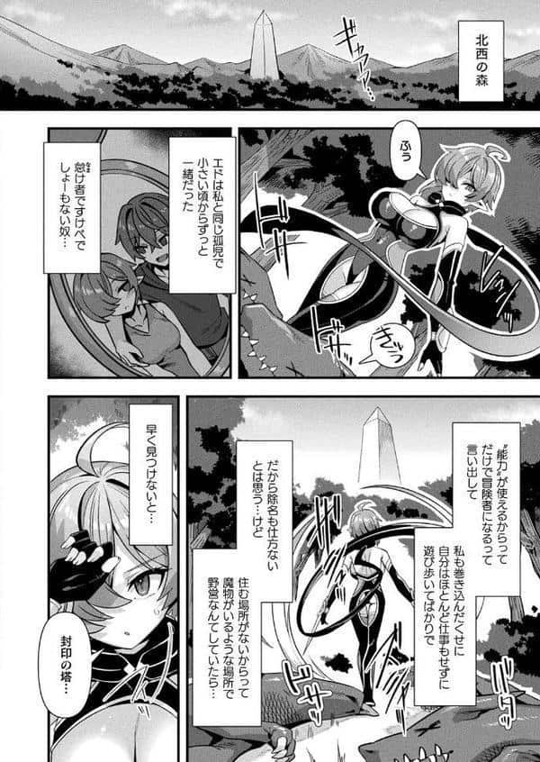 ギルドを追放されたダンジョンマスターがエロトラップでハーレムを作るようです 第1話【単話】 hitomiエロ漫画raw(同人誌)無料サンプル画像004