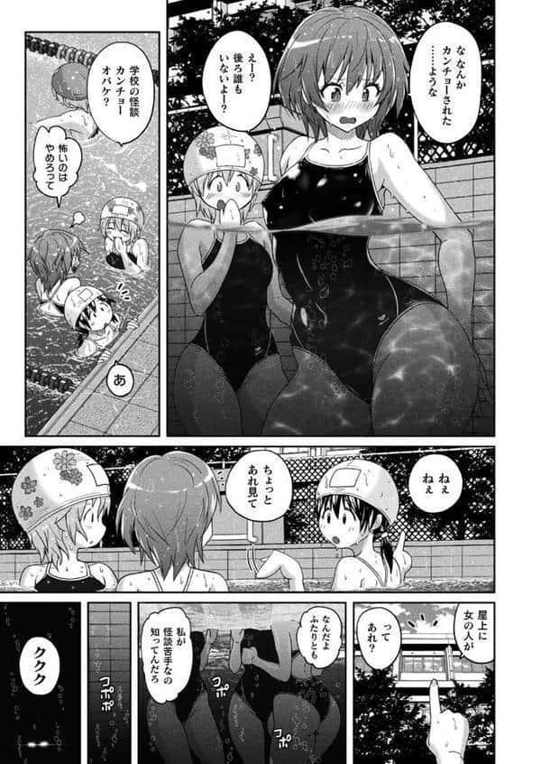 淫魔特警ヴァンガード ep.1 水棲の怪異【単話】 hitomiエロ漫画raw(同人誌)無料サンプル画像005