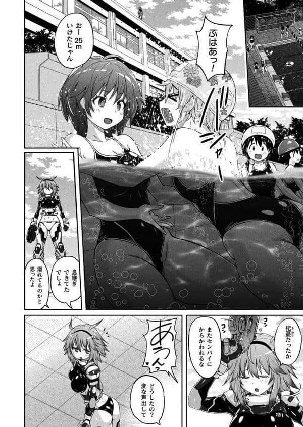 淫魔特警ヴァンガード ep.1 水棲の怪異【単話】 hitomiエロ漫画raw(同人誌)無料サンプル画像004