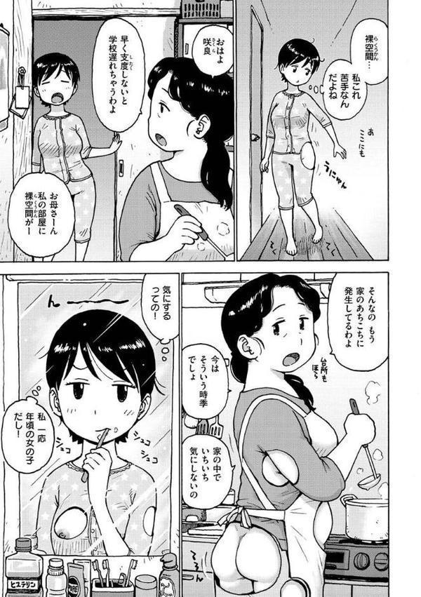 裸空間の世界とか hitomiエロ漫画raw(同人誌)無料サンプル画像005