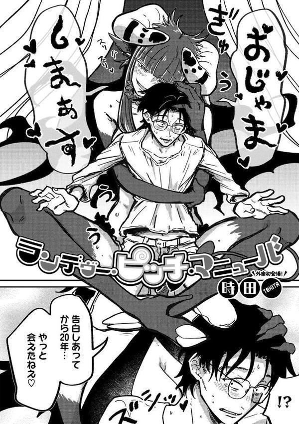 ランデヴー・ピッチ・マニューバ hitomiエロ漫画raw(同人誌)無料サンプル画像006