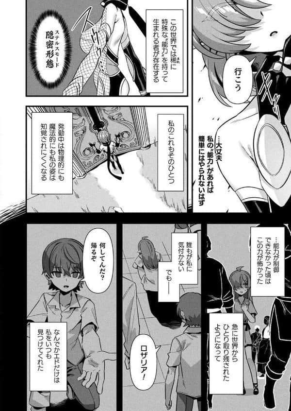 ギルドを追放されたダンジョンマスターがエロトラップでハーレムを作るようです 第1話【単話】 hitomiエロ漫画raw(同人誌)無料サンプル画像006