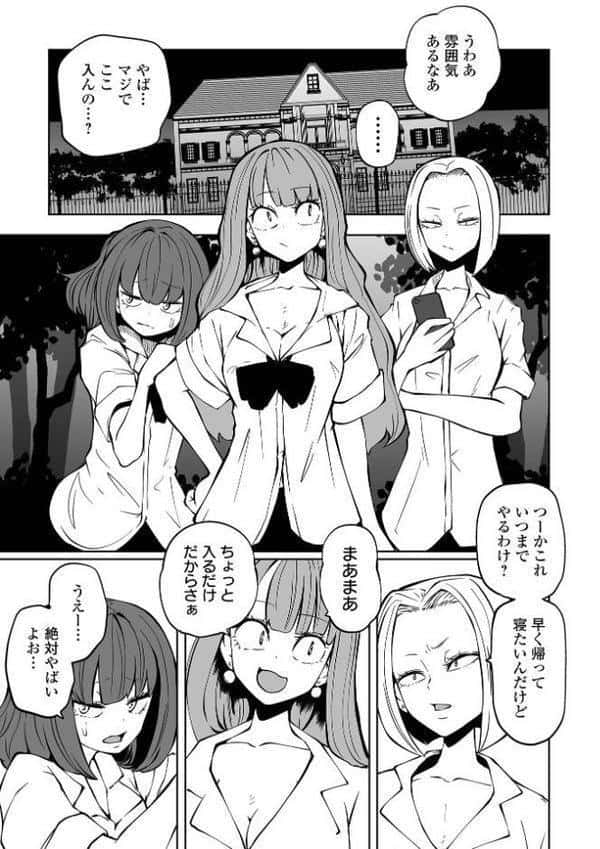 降臨！悪魔フレンズ 【デジタル特装版】