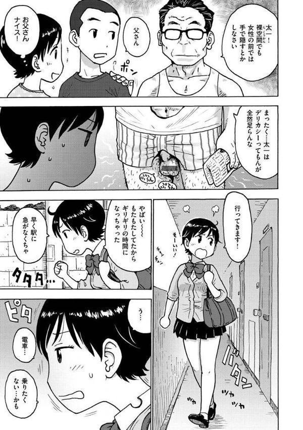 裸空間の世界とか hitomiエロ漫画raw(同人誌)無料サンプル画像007