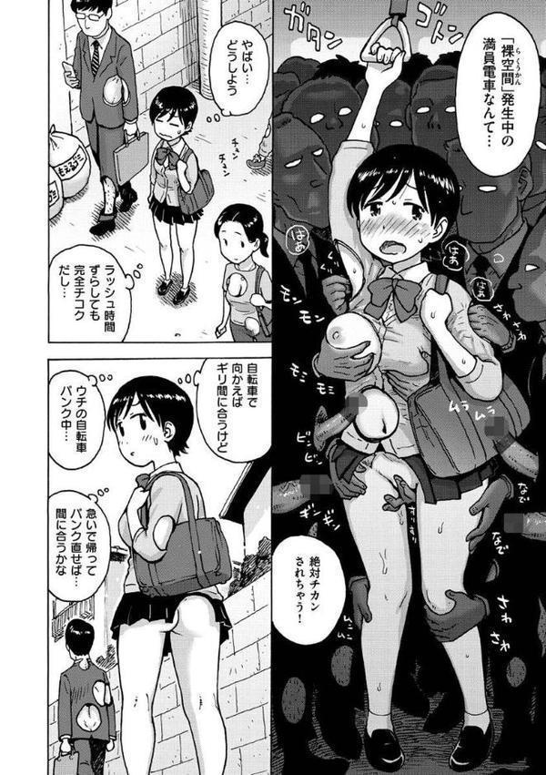 裸空間の世界とか hitomiエロ漫画raw(同人誌)無料サンプル画像008