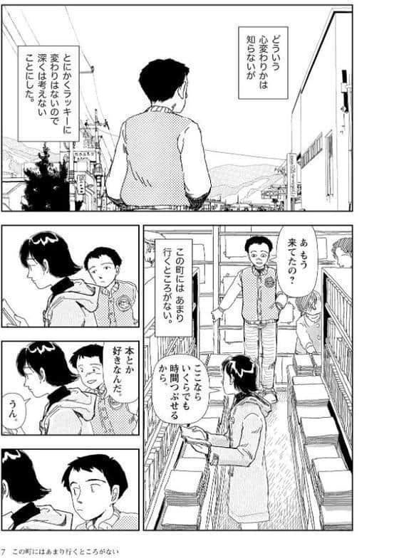 世界最後の日々 hitomiエロ漫画raw(同人誌)無料サンプル画像009