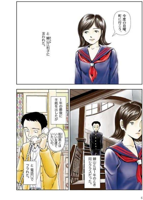 世界最後の日々 hitomiエロ漫画raw(同人誌)無料サンプル画像008