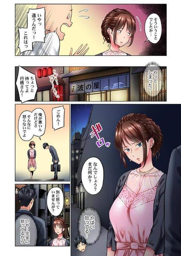 地味子は意外にエロかった 1