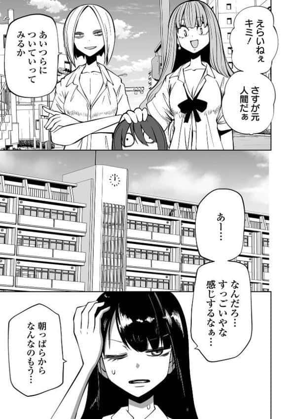 降臨！悪魔フレンズ 【デジタル特装版】