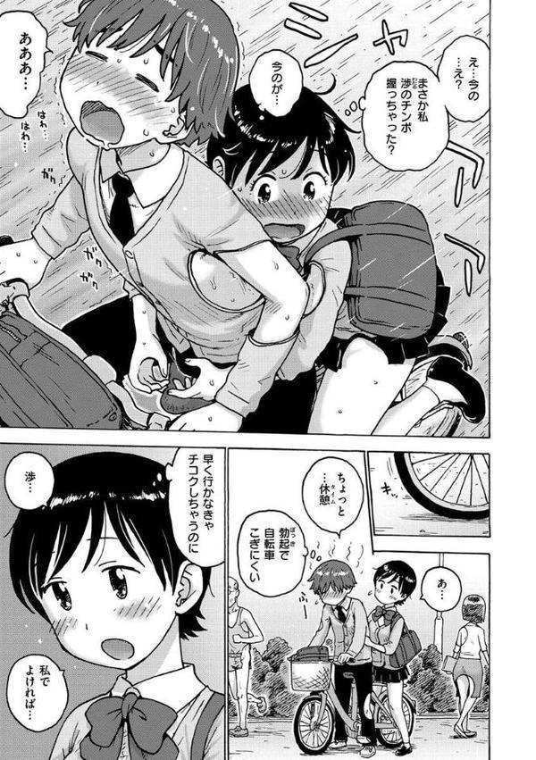 裸空間の世界とか hitomiエロ漫画raw(同人誌)無料サンプル画像011