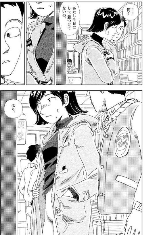 世界最後の日々 hitomiエロ漫画raw(同人誌)無料サンプル画像011