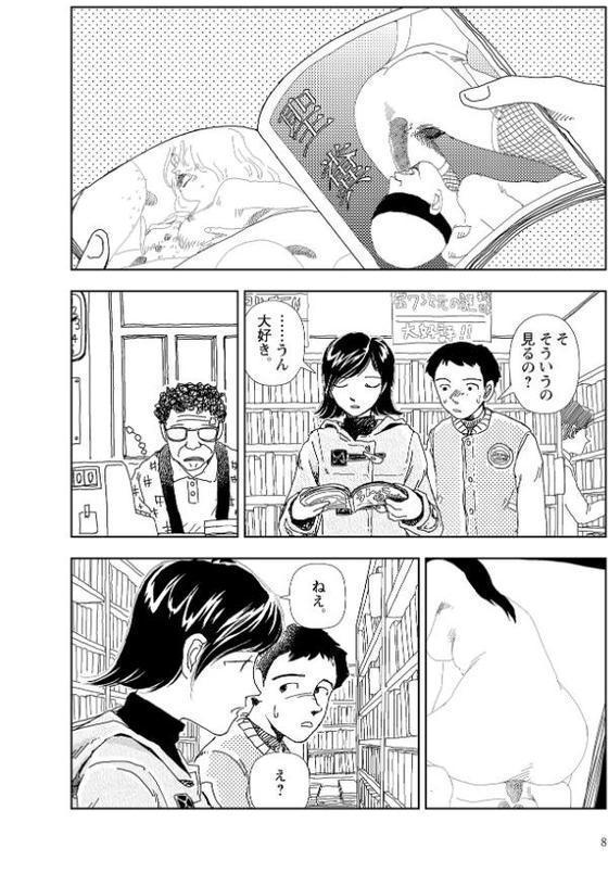 世界最後の日々 hitomiエロ漫画raw(同人誌)無料サンプル画像010