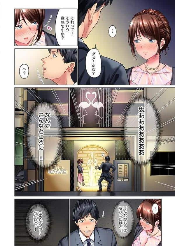 地味子は意外にエロかった 1