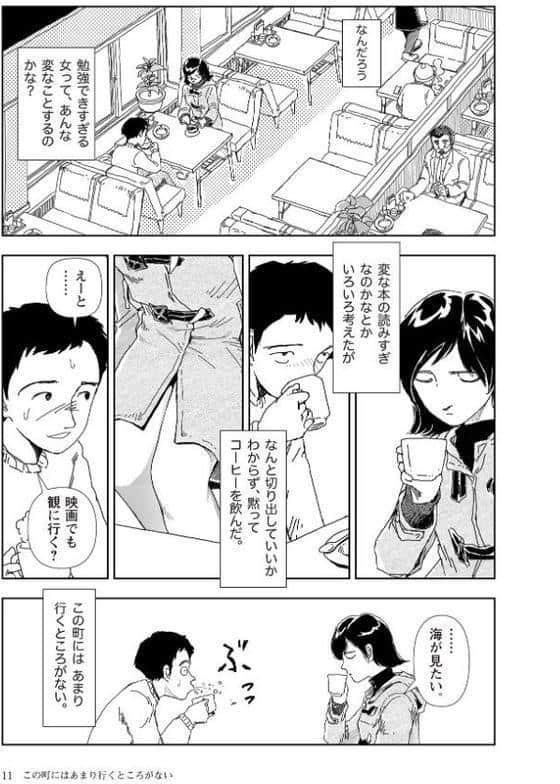 世界最後の日々 hitomiエロ漫画raw(同人誌)無料サンプル画像013