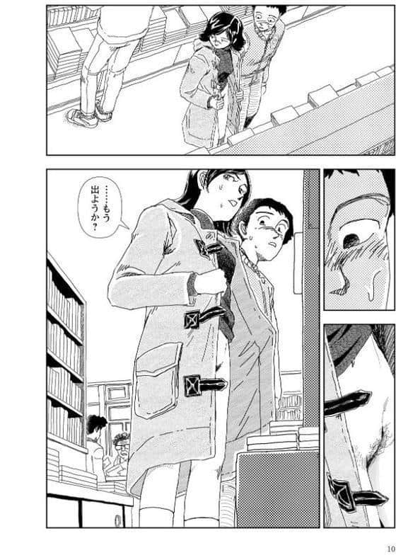 世界最後の日々 hitomiエロ漫画raw(同人誌)無料サンプル画像012