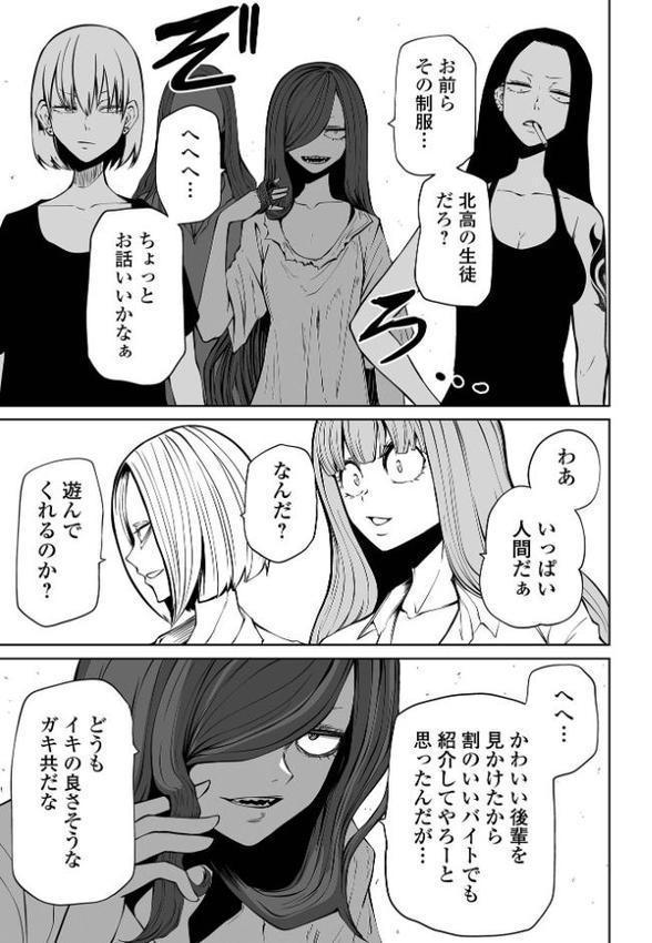 降臨！悪魔フレンズ 【デジタル特装版】