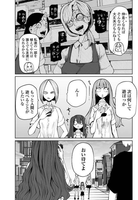 降臨！悪魔フレンズ 【デジタル特装版】