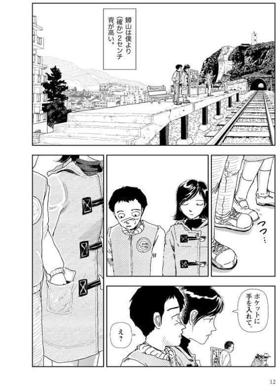 世界最後の日々 hitomiエロ漫画raw(同人誌)無料サンプル画像014