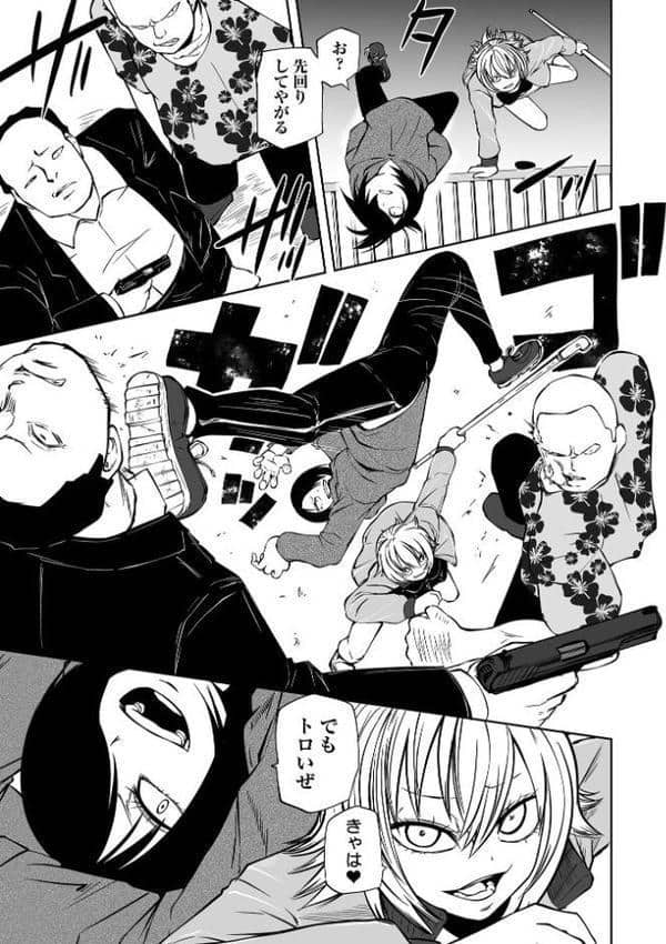 降臨！悪魔フレンズ 【デジタル特装版】