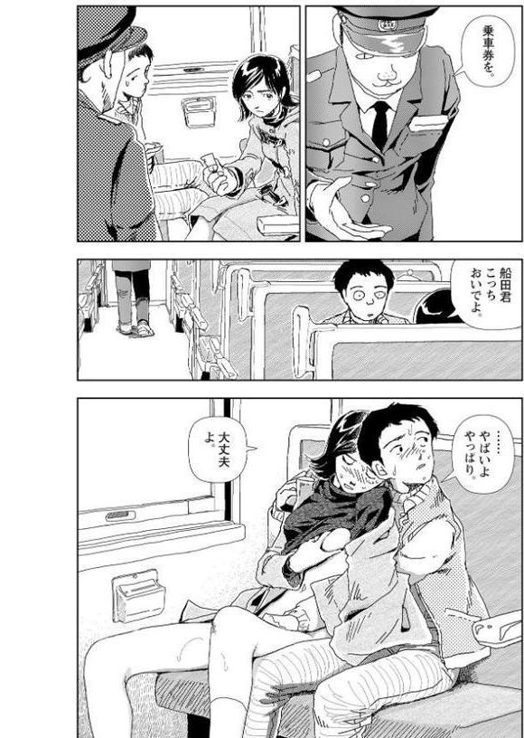 世界最後の日々 hitomiエロ漫画raw(同人誌)無料サンプル画像018