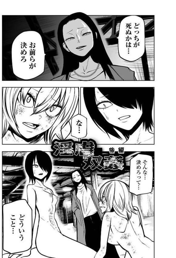 降臨！悪魔フレンズ 【デジタル特装版】